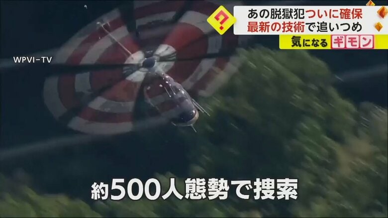 脱獄犯を空から捜索するヘリコプター