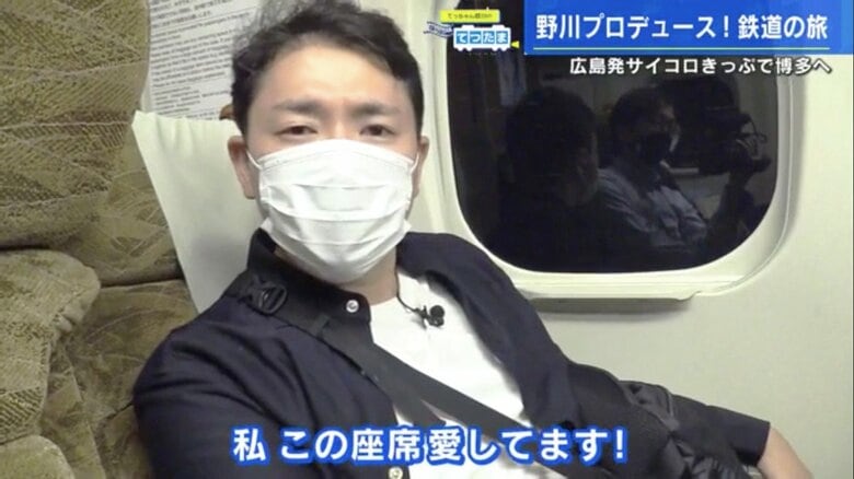 新幹線さくら号・N700系の座席に包まれる野川アナ