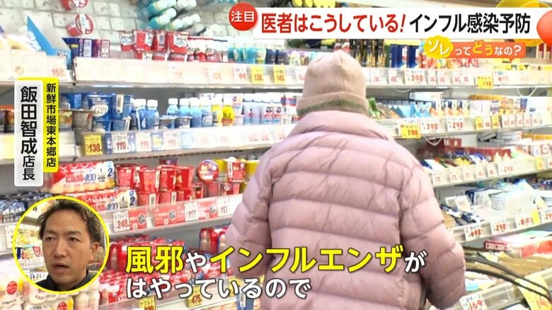 風邪やインフルエンザの流行で売上が伸びている腸内環境を整える食品