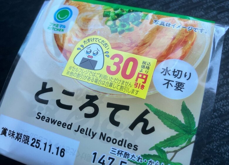 コンビニの商品に貼られた「涙目シール」