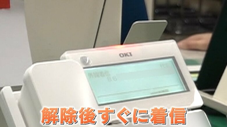 留守番電話を解除後、すぐに着信