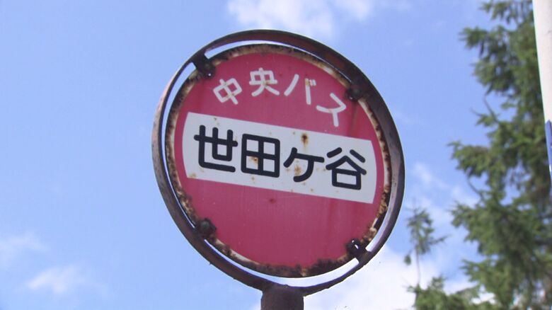 江別市・角山にある『世田谷』