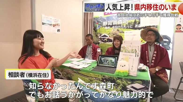 移住相談会の森町のブース