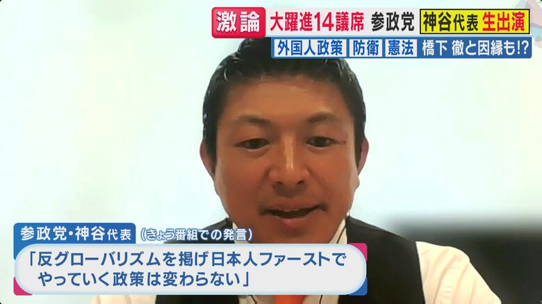 日本人ファースト