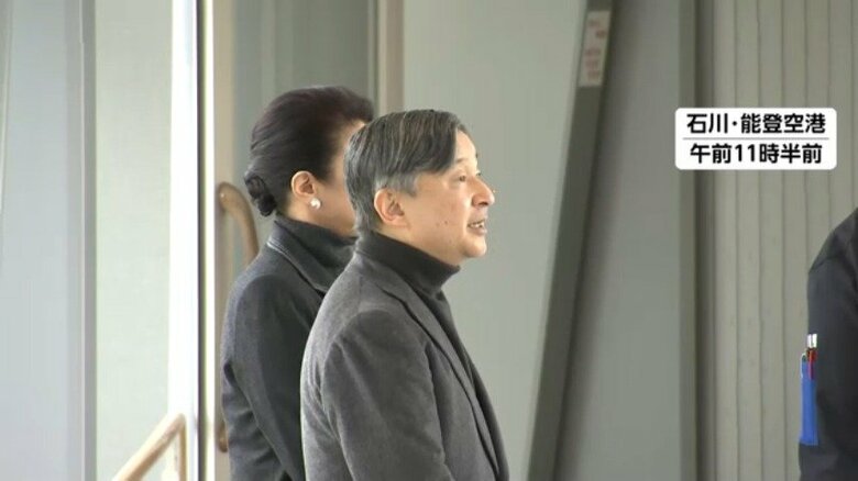 石川・能登空港に到着された天皇皇后両陛下（17日午前11時半前）