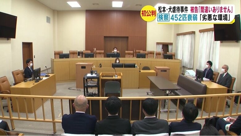 長野地方裁判所松本支部での初公判（3月16日）