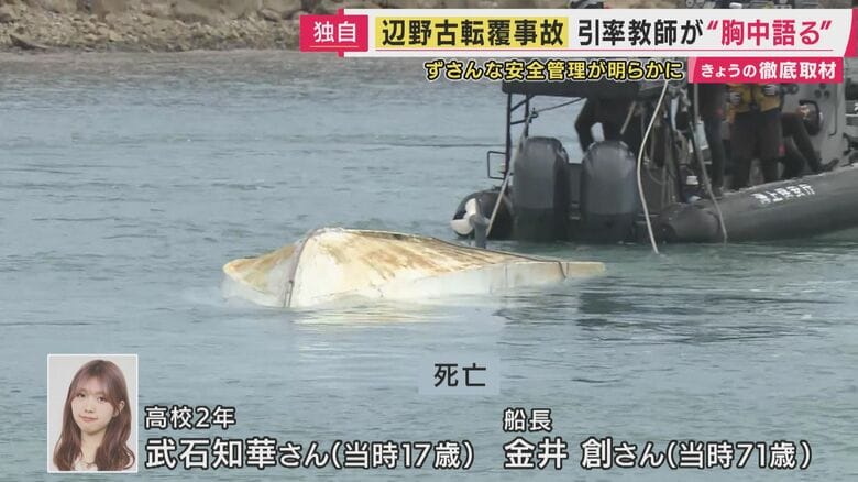 小型船2隻が転覆2人が死亡