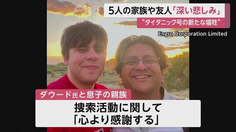 パキスタン出身で資産家のダウード氏とその息子