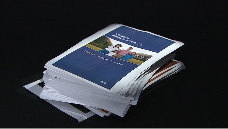 FNNが入手したエホバの証人がこども家庭庁に提出した文書