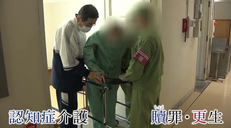 認知症と診断された受刑者