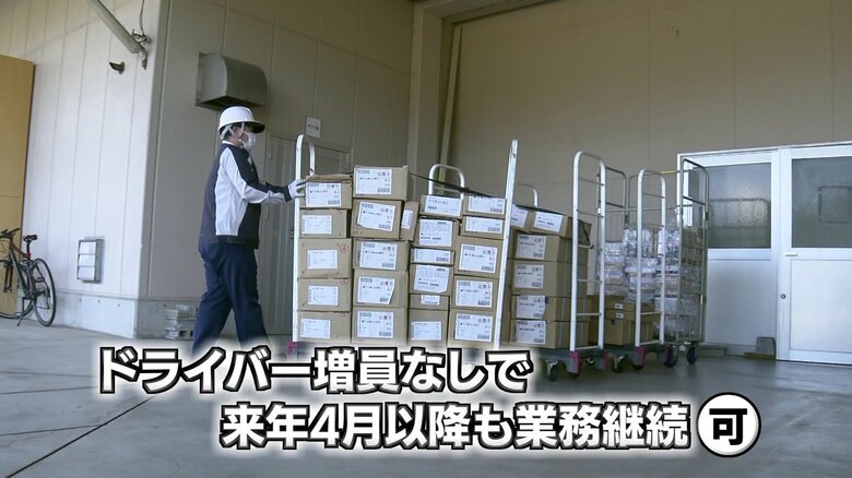 地場配送を中心にしたことで人員を増やさずに業務の維持が可能に