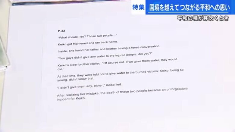 英訳された紙芝居の台詞