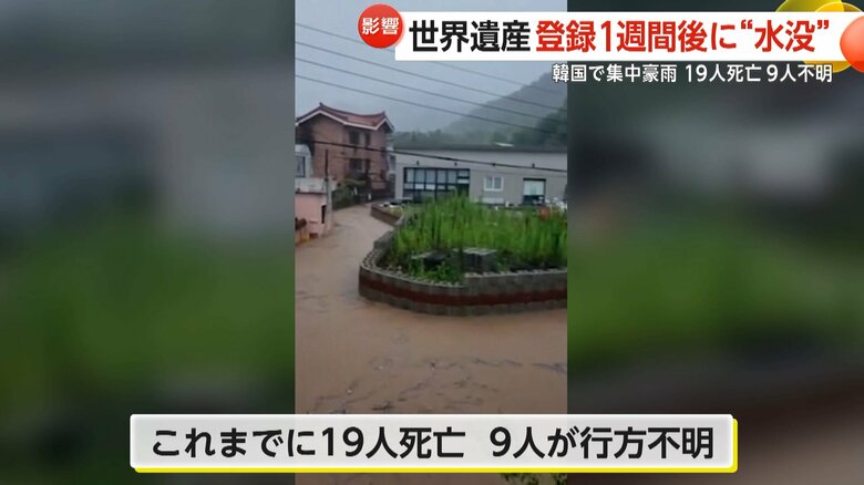 「100年に一度」とされる集中豪雨に見舞われた韓国