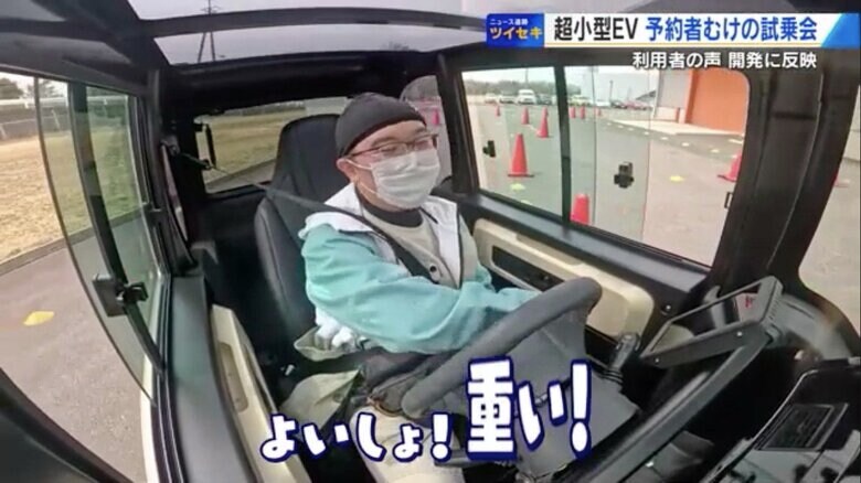 試乗中、ミボットのハンドルが「重い」と感じた人