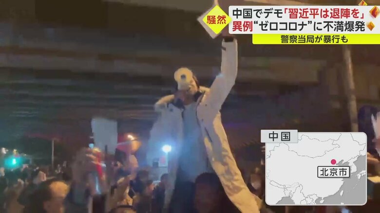 自由を訴えるデモ参加者ら