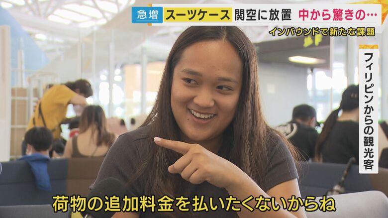 フィリピンからの観光客