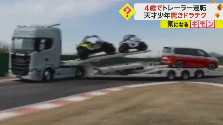 4歳の男の子が運転する全長20mのトレーラーが、S字カーブを曲がる様子⑥
