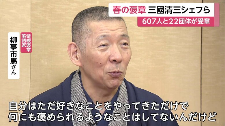 柳亭市馬さん