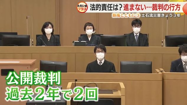 静岡地裁沼津支部