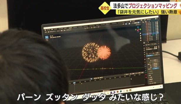 色やリズムをパソコンで調整