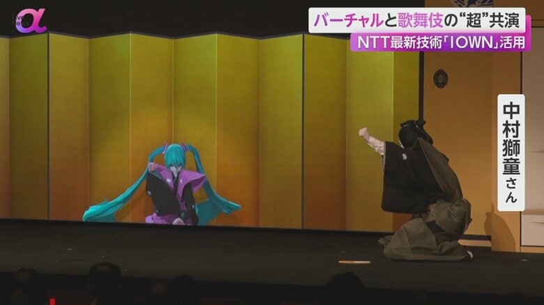 バーチャルシンガー・初音ミクさんと共演する中村獅童さん