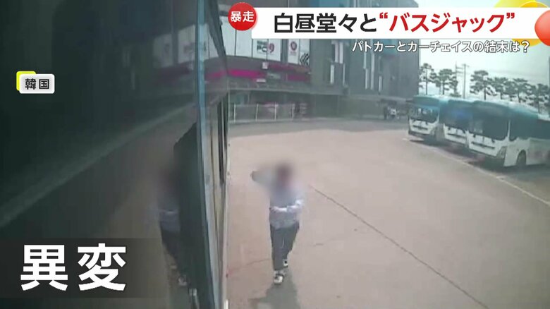 必死に追いかけたが、バスを止めることはできなかった異変に気づいた運転手たち