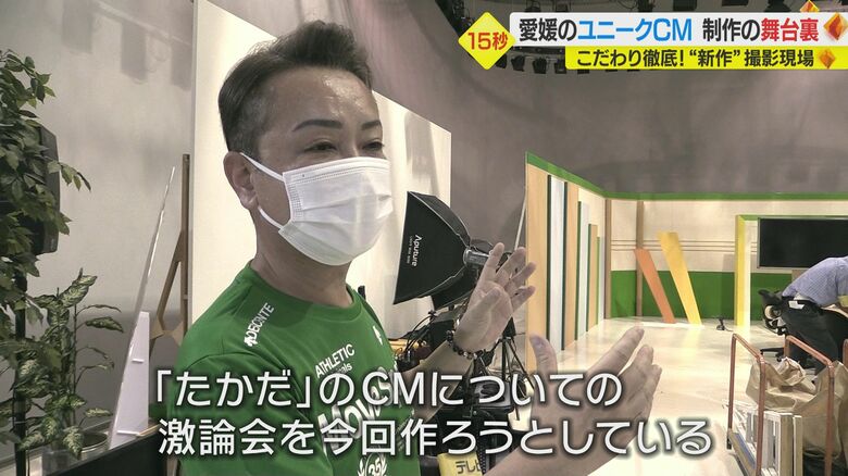 新CMのテーマについて語る髙田社長（当時）