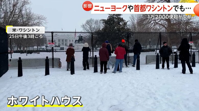雪の中、日本人が観光に来ていたアメリカの政治の中枢「ホワイトハウス」