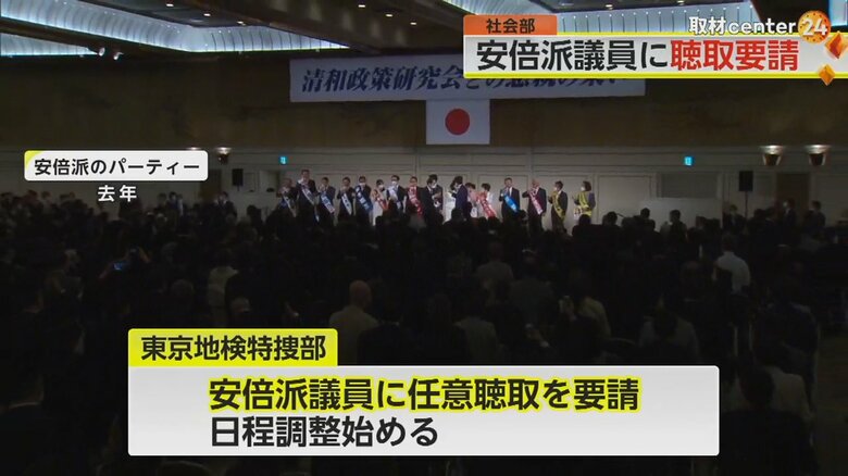 2022年の自民党・安倍派のパーティー