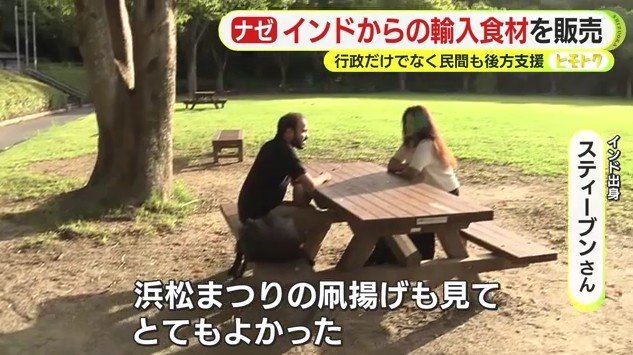 ベンチでくつろぐ二人（浜松市内）