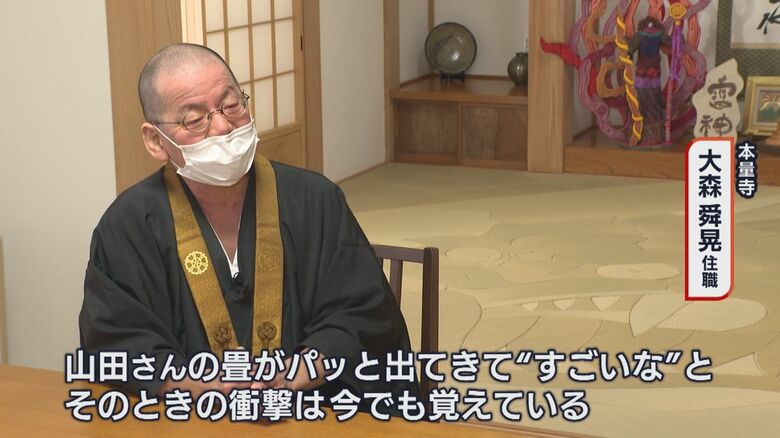 畳制作を依頼した本量寺の住職
