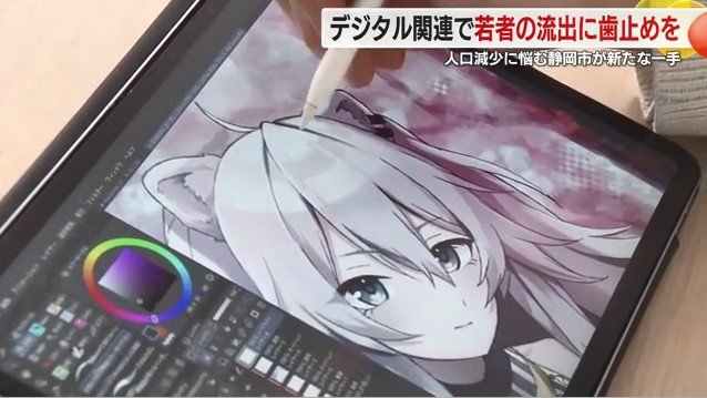 専門学校の授業中のPC画面