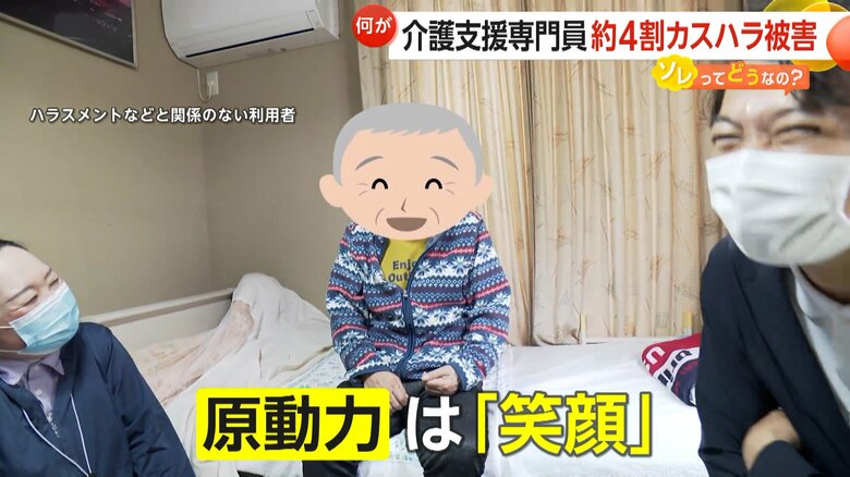 利用者と笑顔で会話するケアマネージャー・廣川真知子さんと青井実キャスター