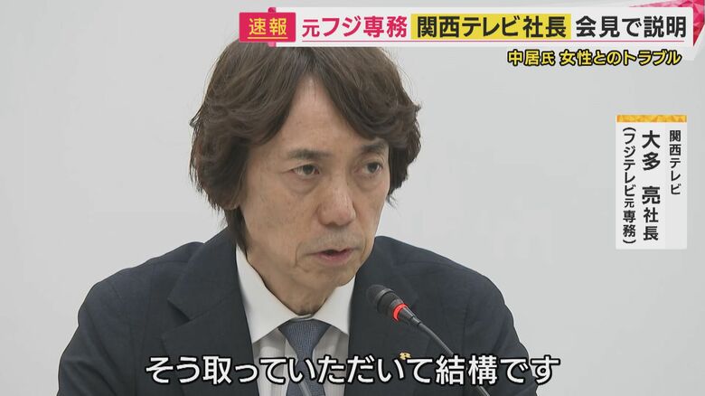 関西テレビ・大多亮社長（フジテレビ元専務）