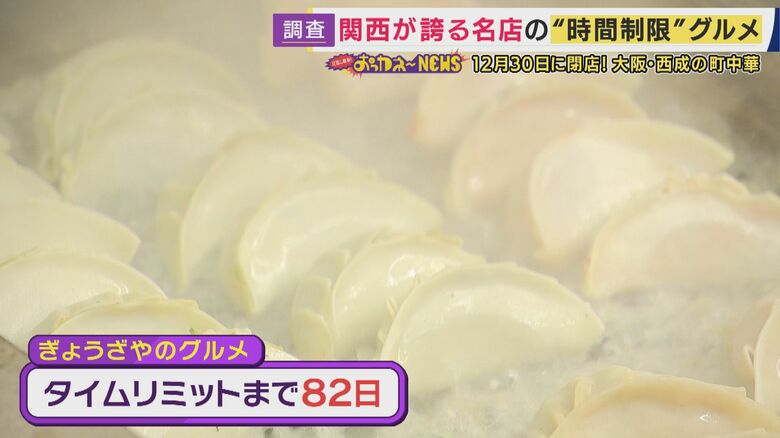 タイムリミットは