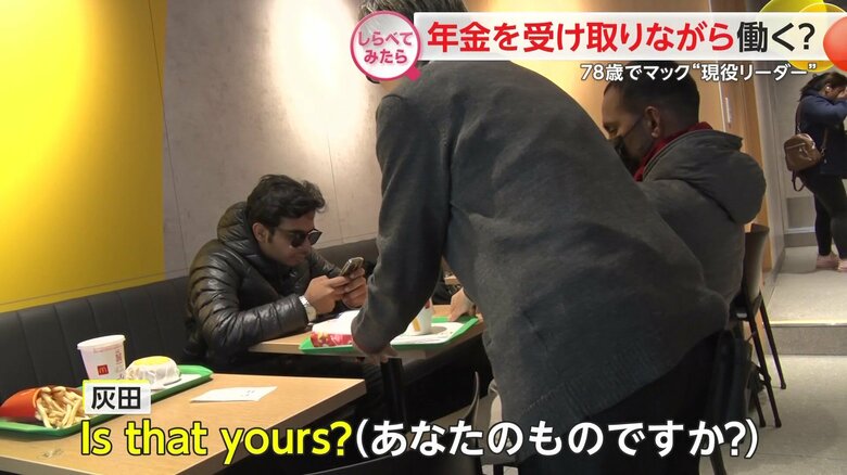 灰田さんは英語での接客もお手の物