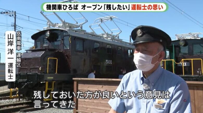 山岸運転士（62）は人生の半分を機関車と一緒