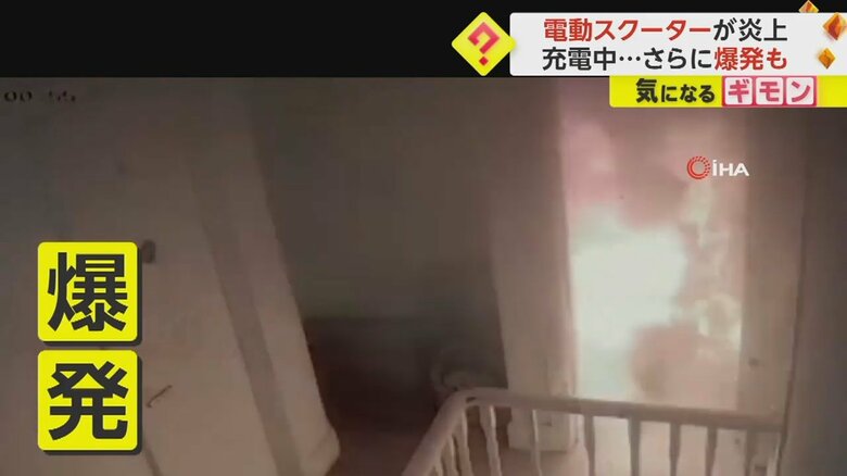 電動スクーターから煙が噴き出し、爆発する瞬間⑧