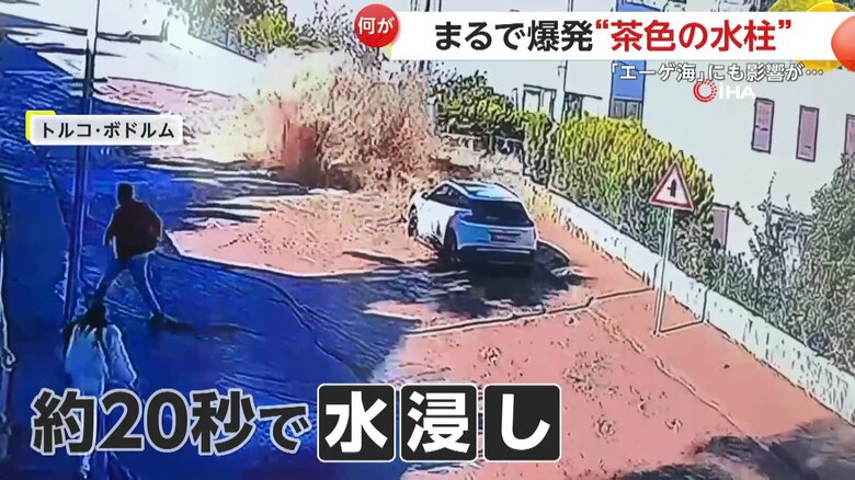 わずか20秒で水浸しになった道路