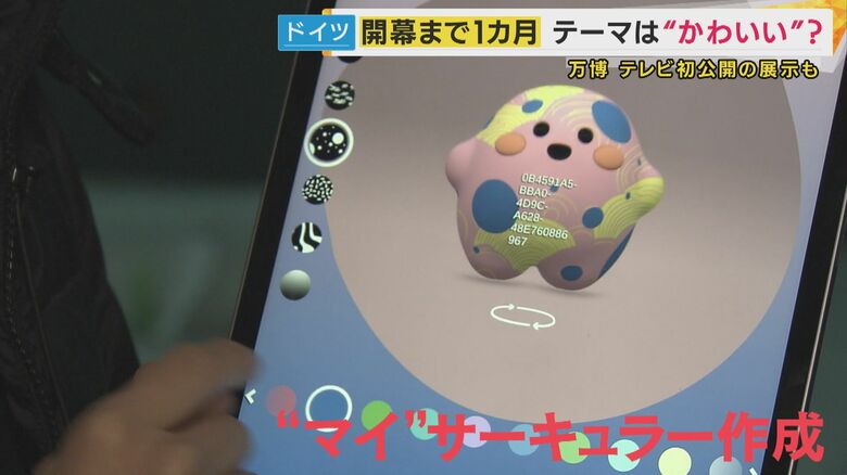 “マイ”サーキュラを作ることができる