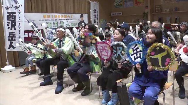 北塩原村で行われたパブリックビューイング