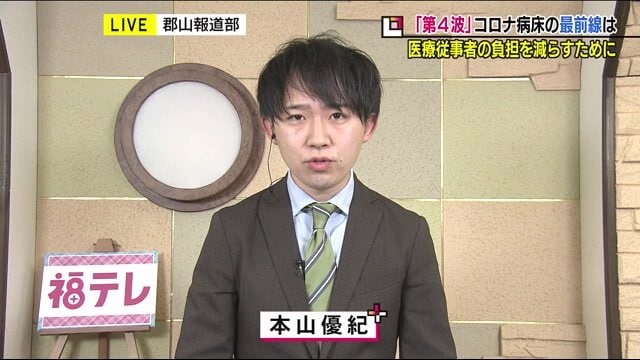 取材を担当した福島テレビ・本山優紀記者