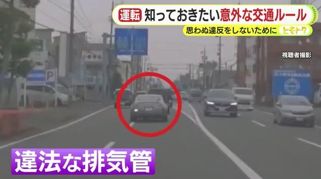 違法な排気管の車（視聴者撮影）