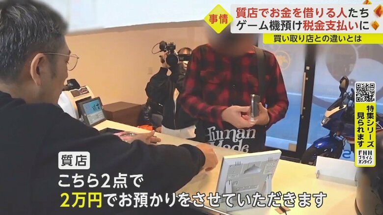 「クロムハーツ」のリングが1万円、電子ゲーム機が1万円