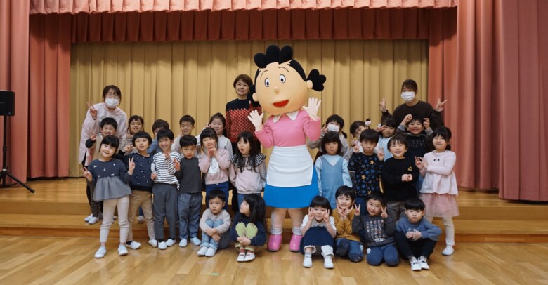 サザエさん・西山喜久恵アナ・園の子供たち・園の職員（ななおあいじこども園）