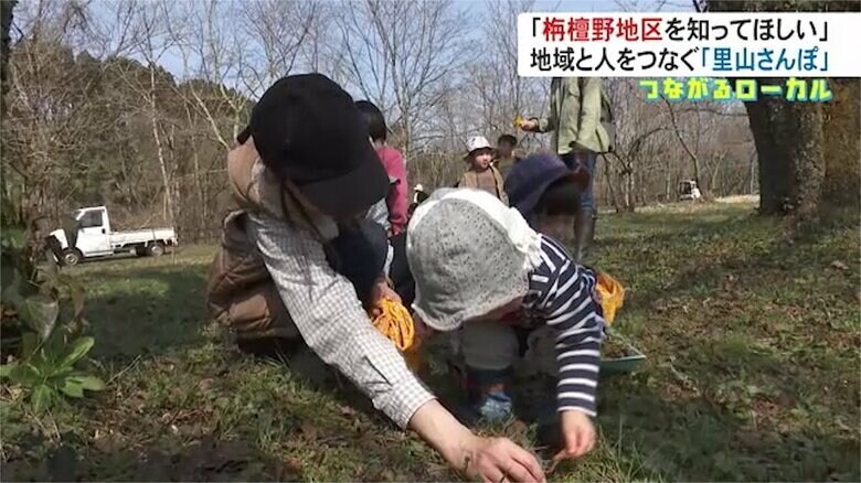 「里山さんぽ」に参加する親子