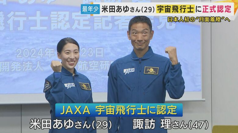 米田あゆさんと諏訪理さん