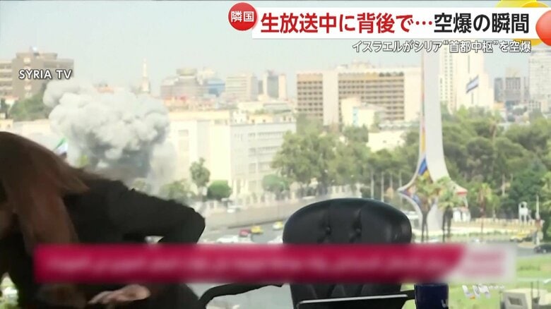 生放送中に背後で空爆による爆発が起き、キャスターが慌ててその場を離れる瞬間⑦