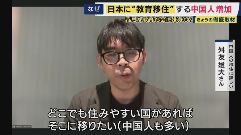 中国人の移住に詳しい 舛友雄大さん