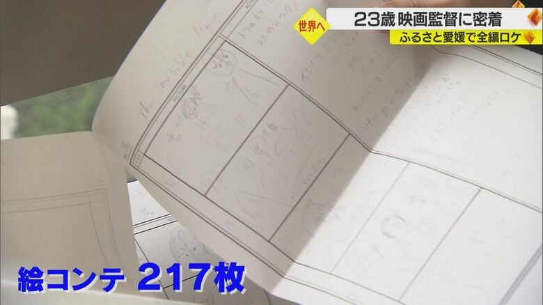 西山監督が書いた絵コンテ